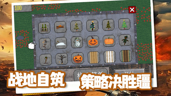 坦克山地大作战