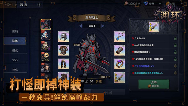 渊环