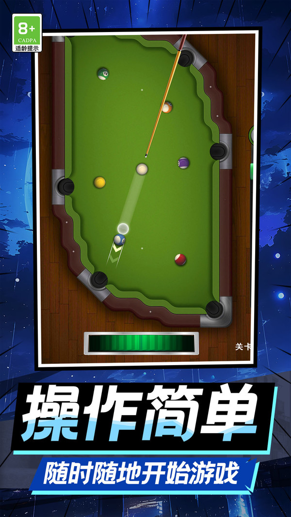 进击吧球球君