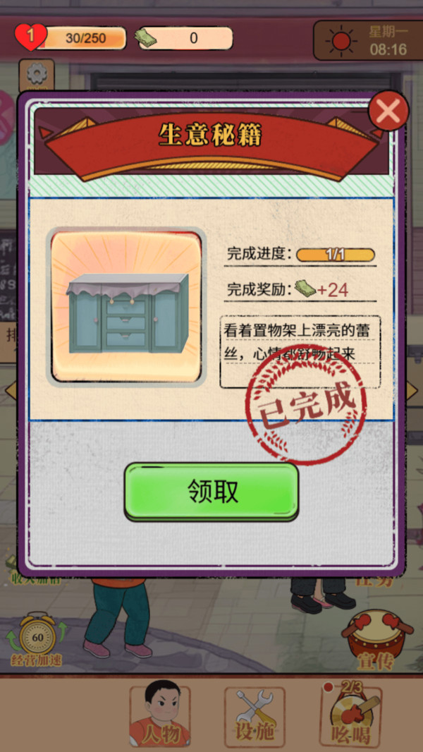 小美的杂货铺
