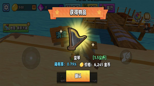 沙滩挖宝