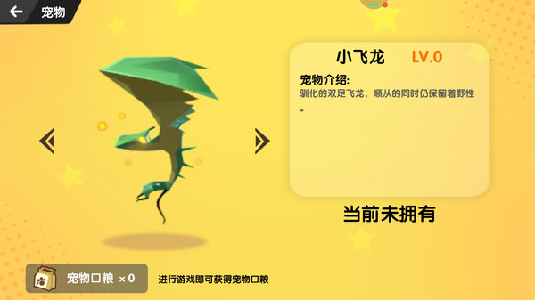 求生世界挑战荒野