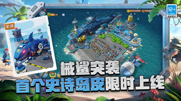 海岛奇兵