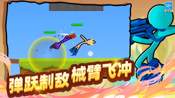 火柴人中土战争