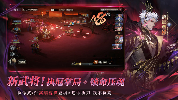 三国志幻想大陆2：枭之歌