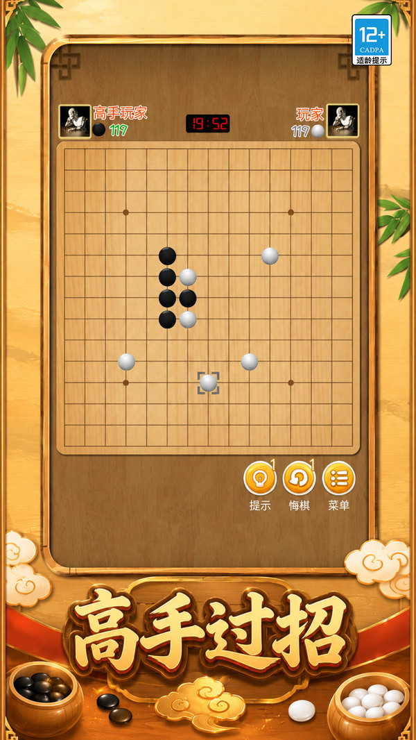 绝杀五子棋