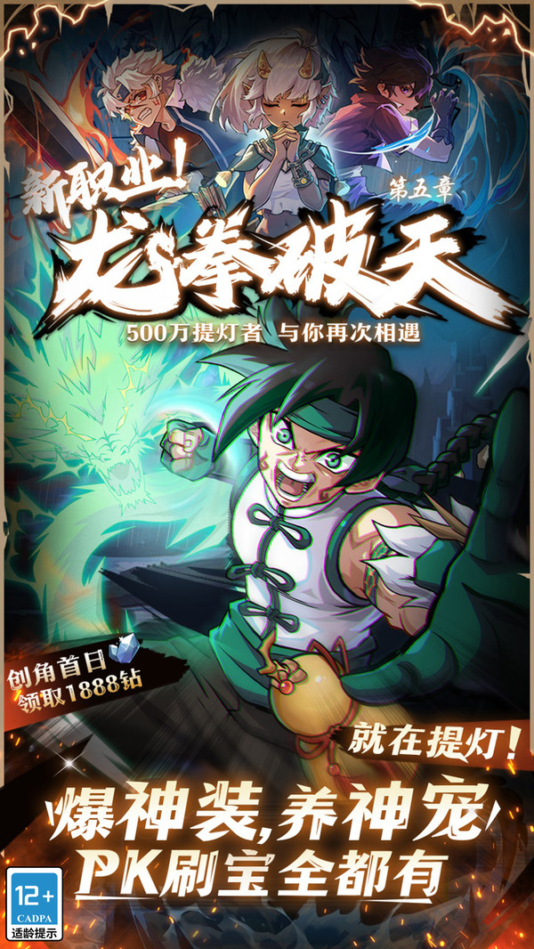 提灯与地下城