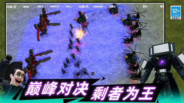 史诗战争5V5
