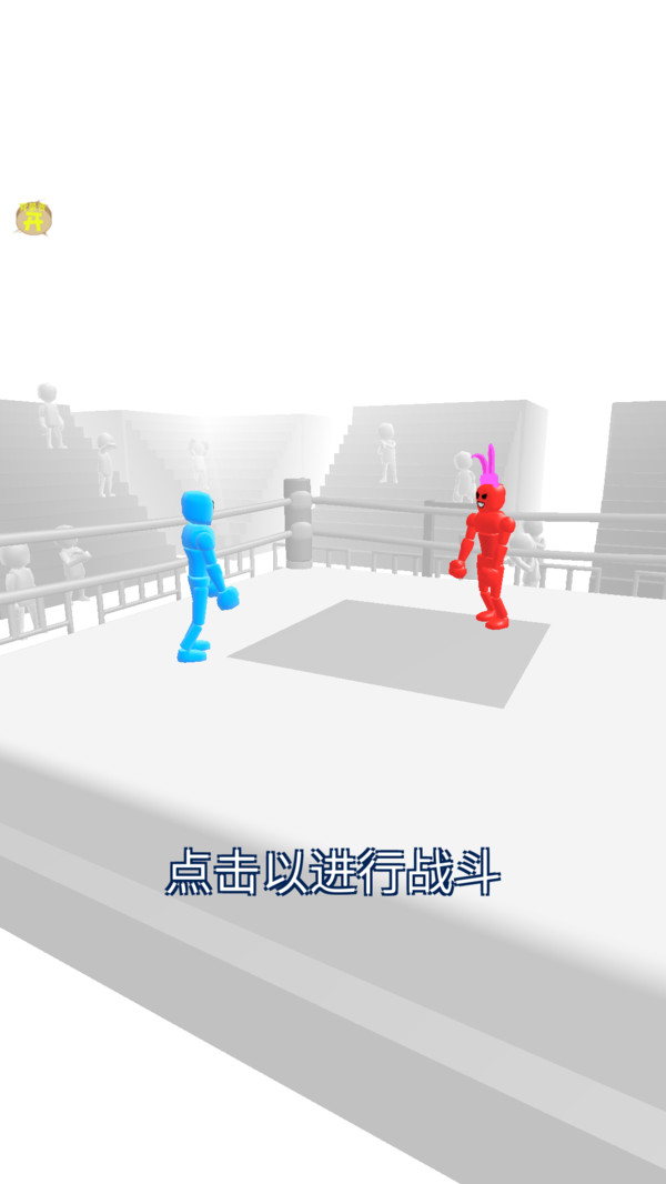 火柴人武道宗师