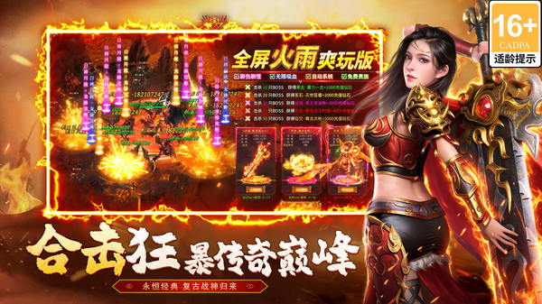 魔晶猎人之热血出击