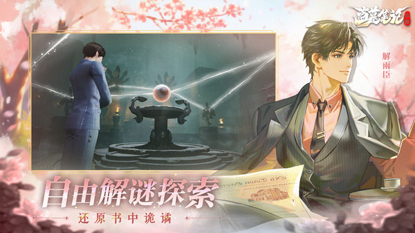 盗墓笔记：启程-真摸金 收真宝！