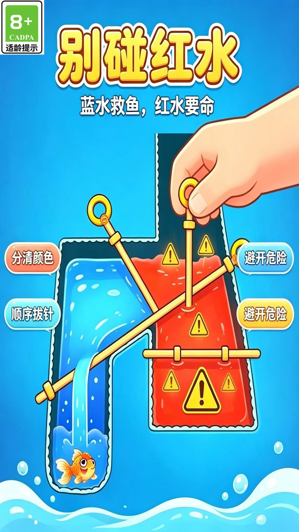 鱼鱼生存战