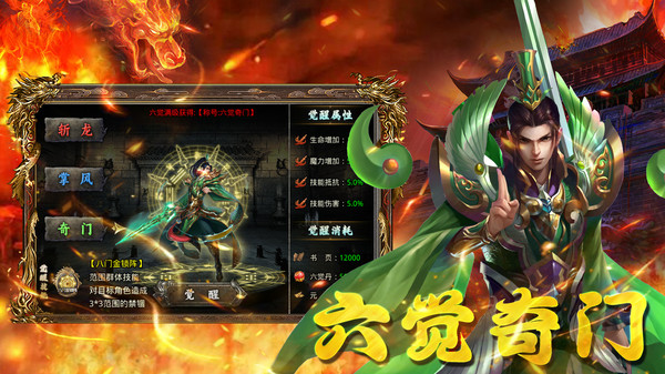 天神大战