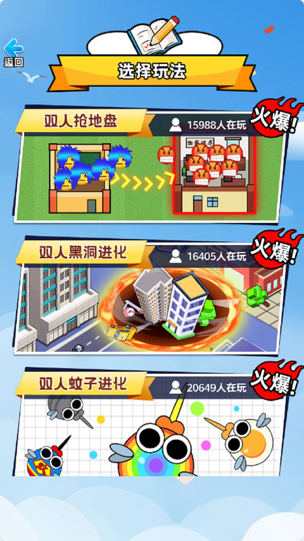 双人校园抢地盘