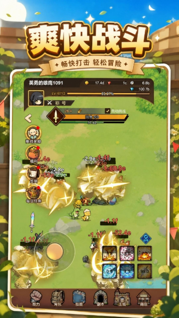 星火契约