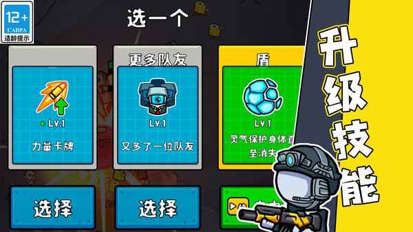 马桶人大乱斗