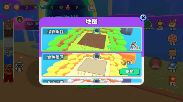 挖宝模拟器新版