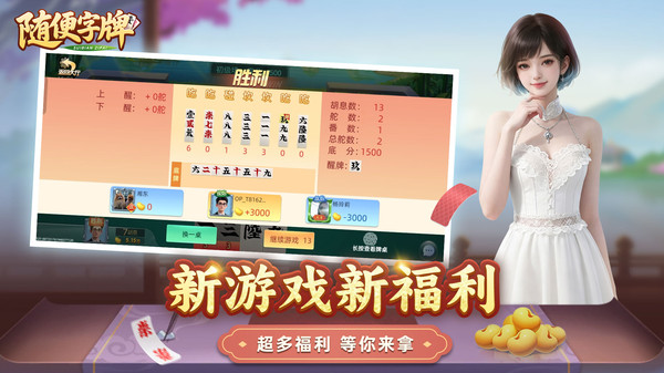 随便跑胡子