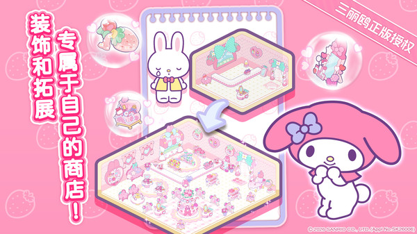Hello Kitty My Dream Store