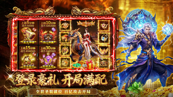 开天英雄-高爆打宝热血攻沙