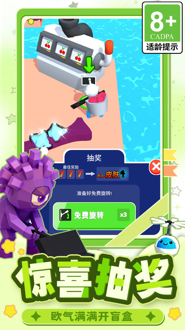 星际铲铲王
