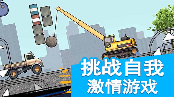 工程车驾驶-装卸车模拟