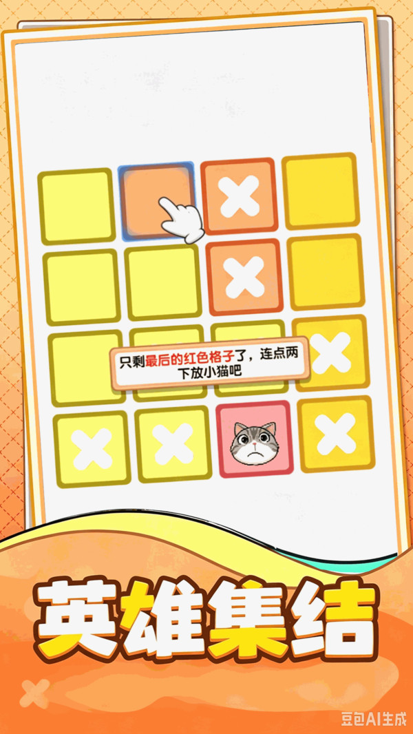 解压的方块