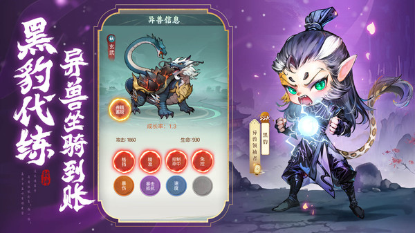 封神让我来