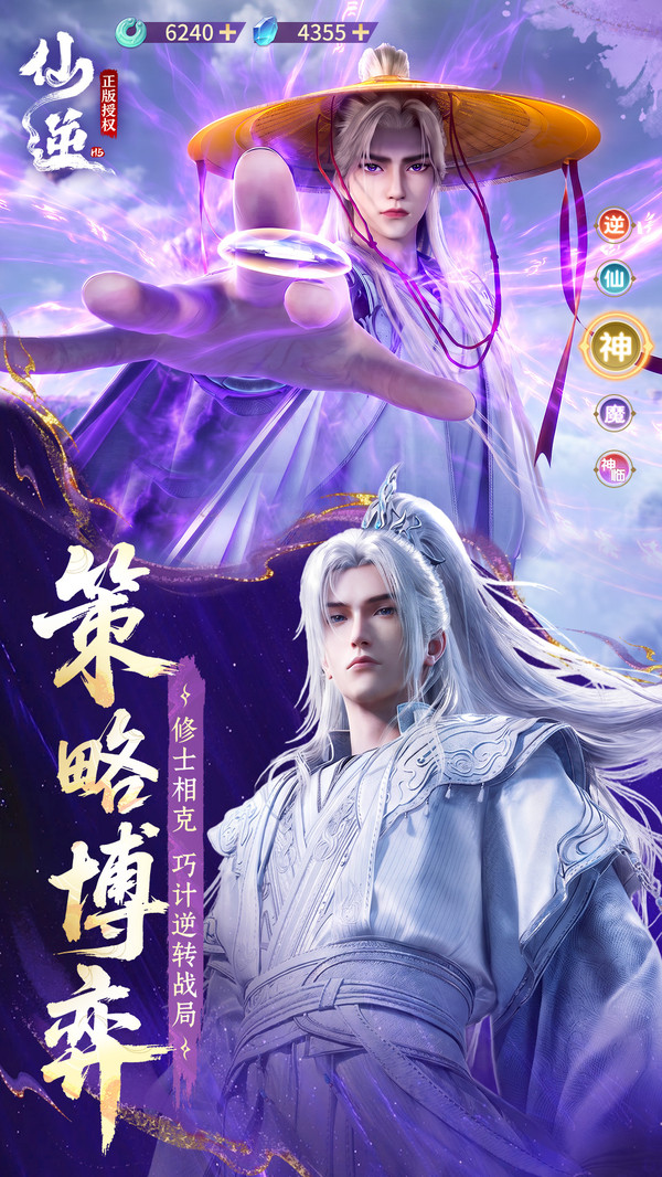 仙逆H5
