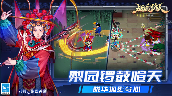 战魂铭人