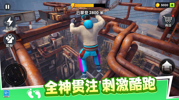 爬上一百层