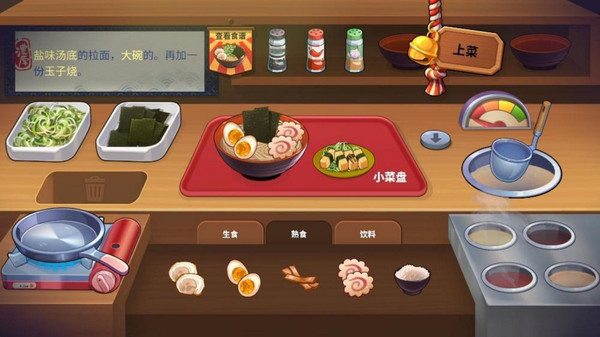 拉面美食店-深夜拉面
