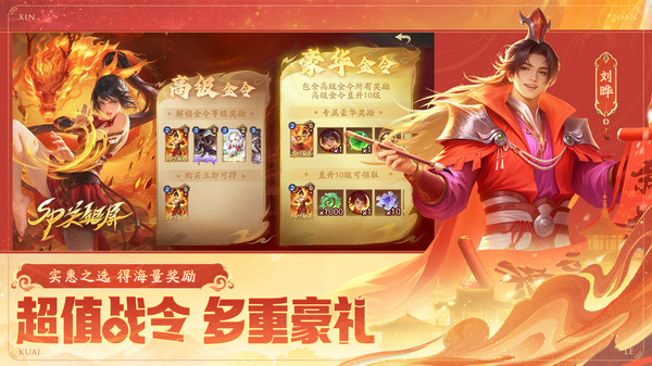 夺帅