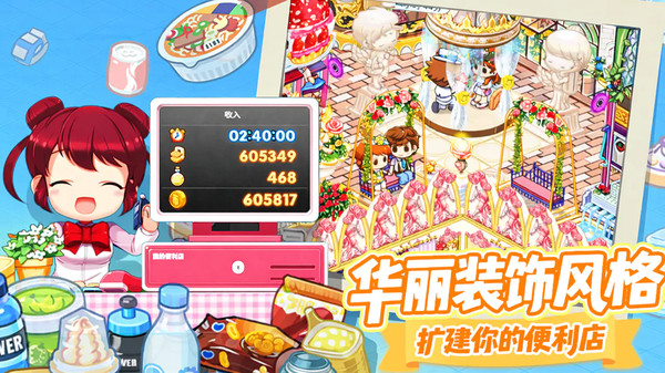 我的便利店