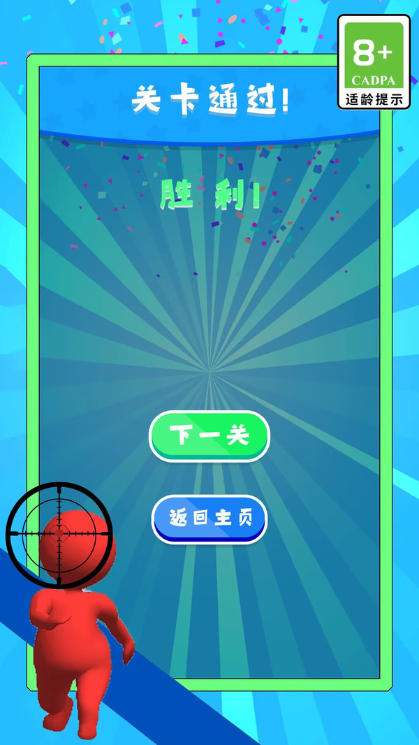 我枪法贼准