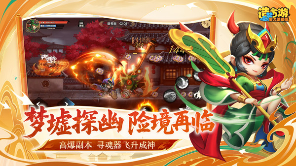 造梦西游之黎尤浩劫篇