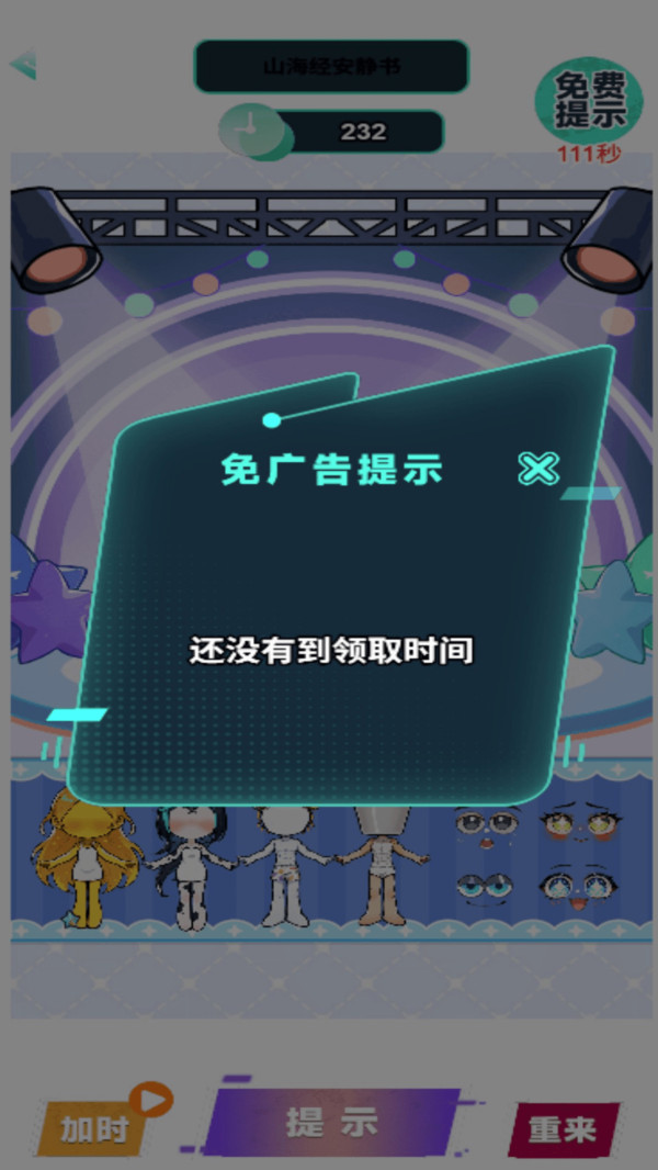 乐趣无限