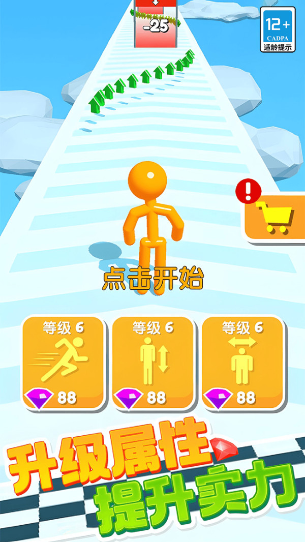 火柴人无敌闯关