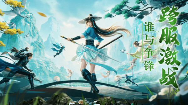 王者之心-仙侠0氪福利修仙手游