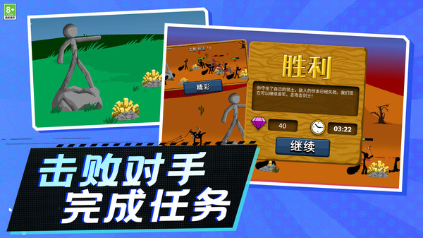 火柴人战争之巅