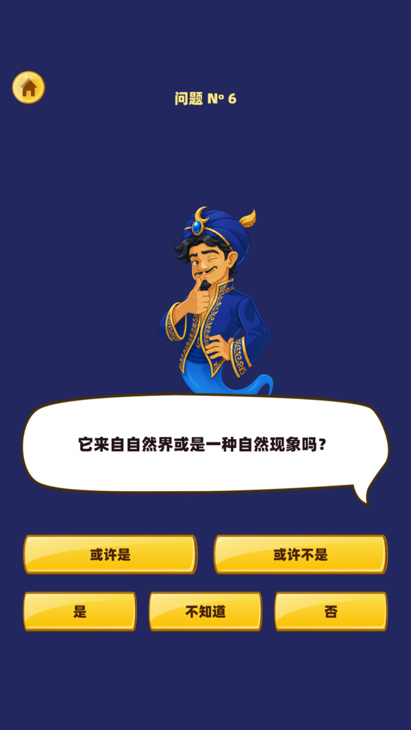 高智商大师