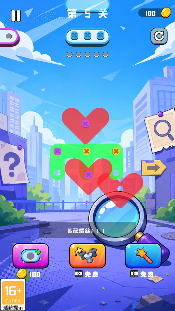 一起来找呀