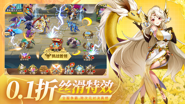 光之圣境放置次元-送千抽二次元