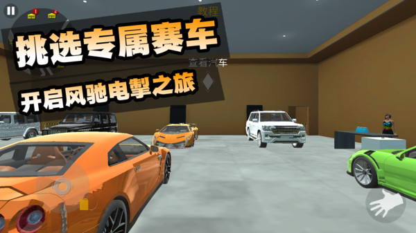 都市卡车大冒险