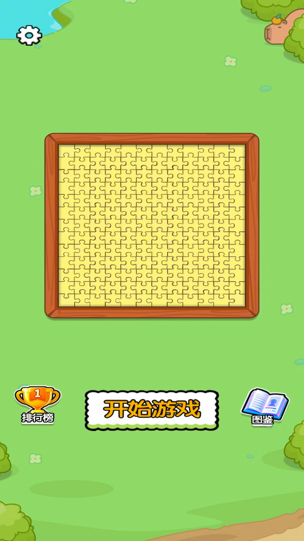 智力闯关达人