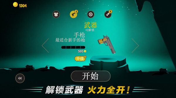 远征之旅