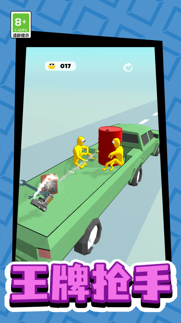 旋转射击枪王-精准打击