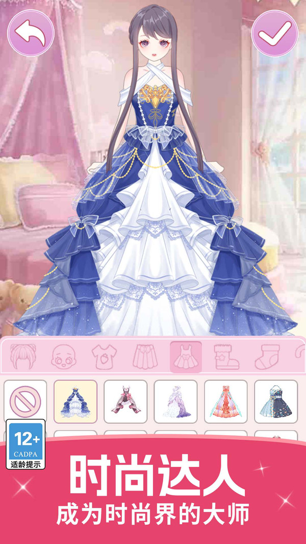 少女美妆派对