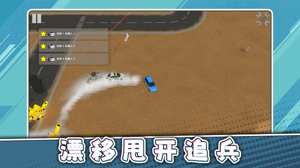 真实碰撞模拟3