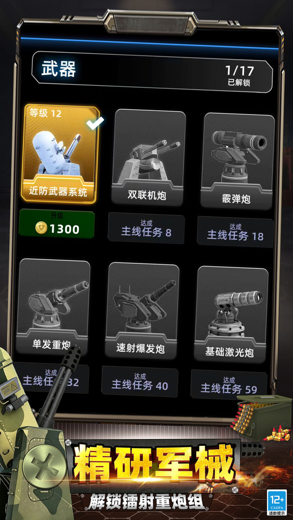 一枪破重围